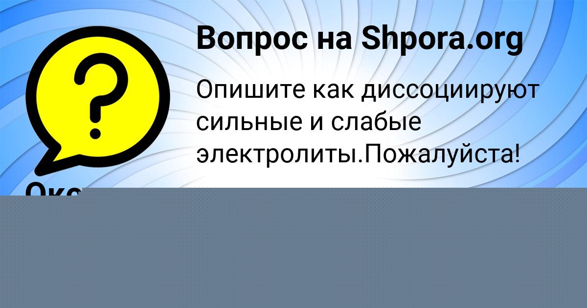 Картинка с текстом вопроса от пользователя Ольга Щупенко