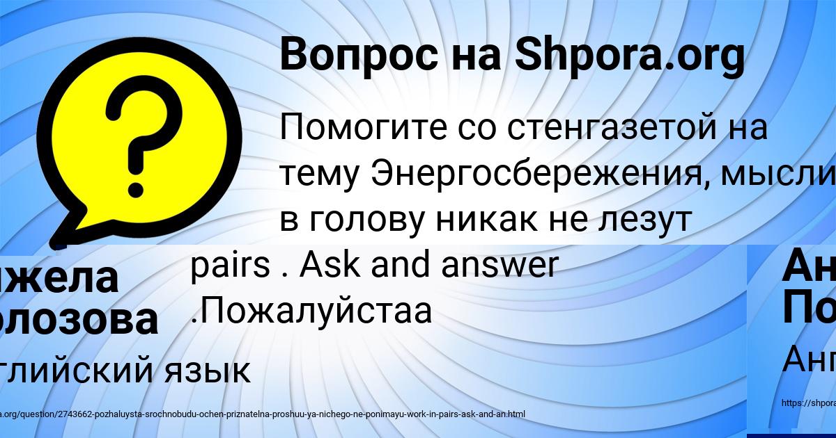Картинка с текстом вопроса от пользователя Stepa Bedarev