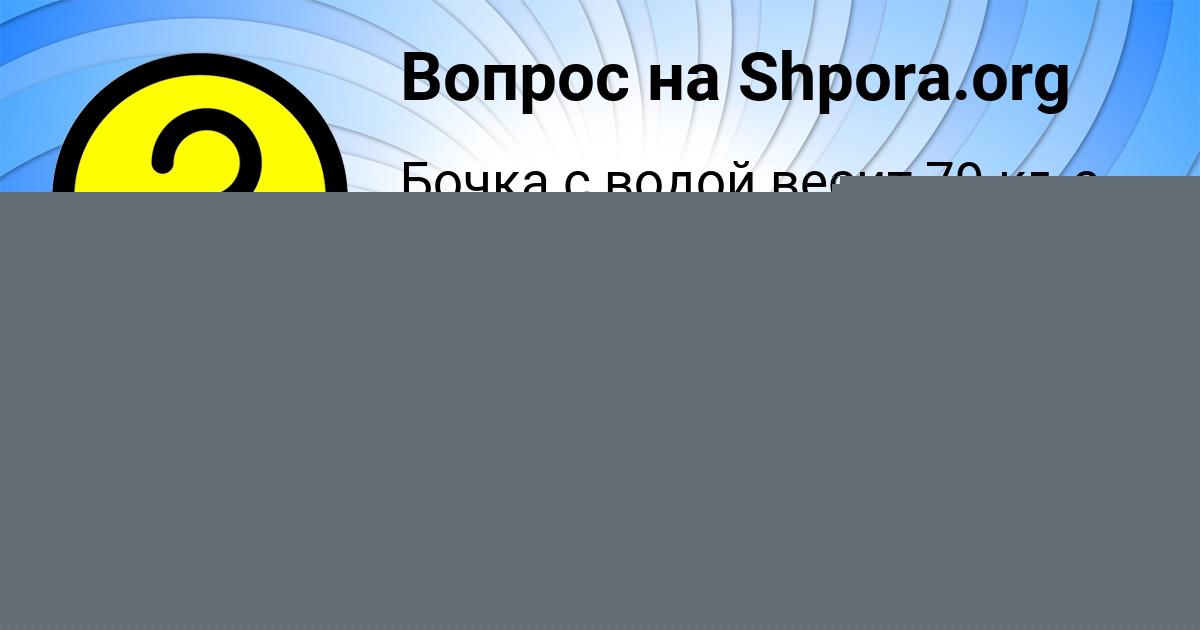 Картинка с текстом вопроса от пользователя Жека Толмачёв