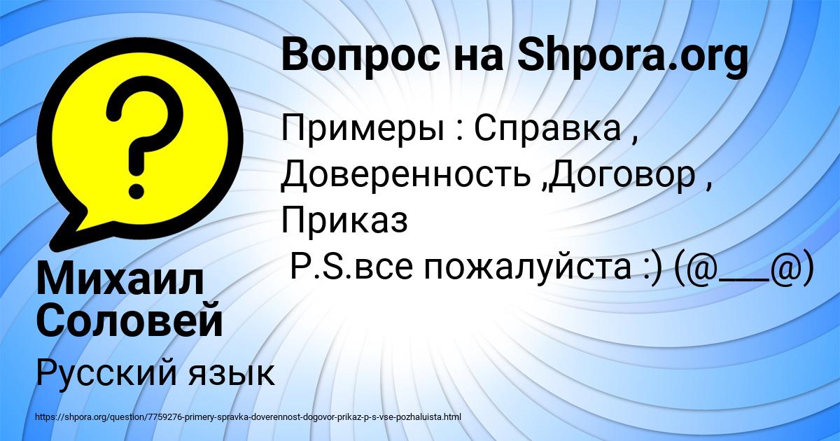 Картинка с текстом вопроса от пользователя Михаил Соловей