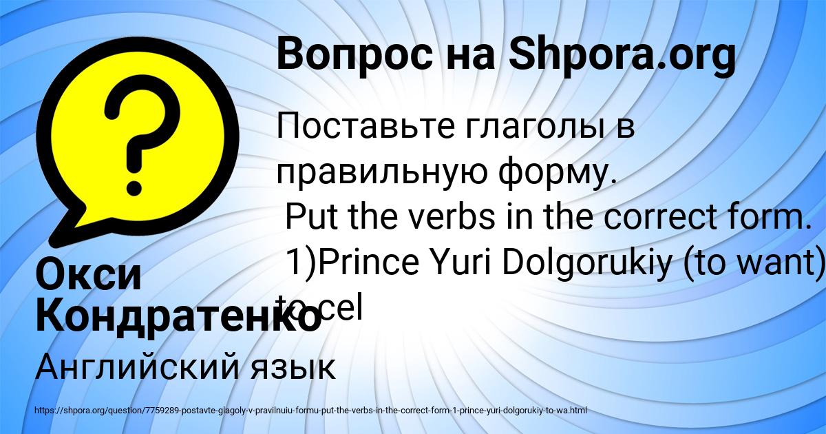 Картинка с текстом вопроса от пользователя Окси Кондратенко