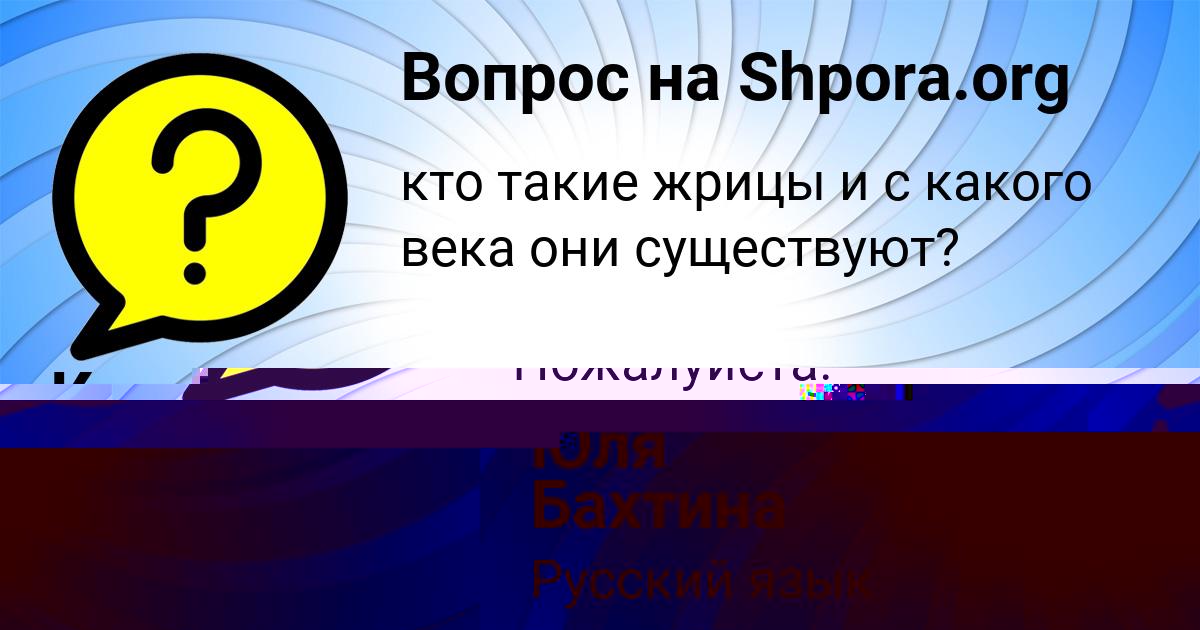 Картинка с текстом вопроса от пользователя Юля Бахтина