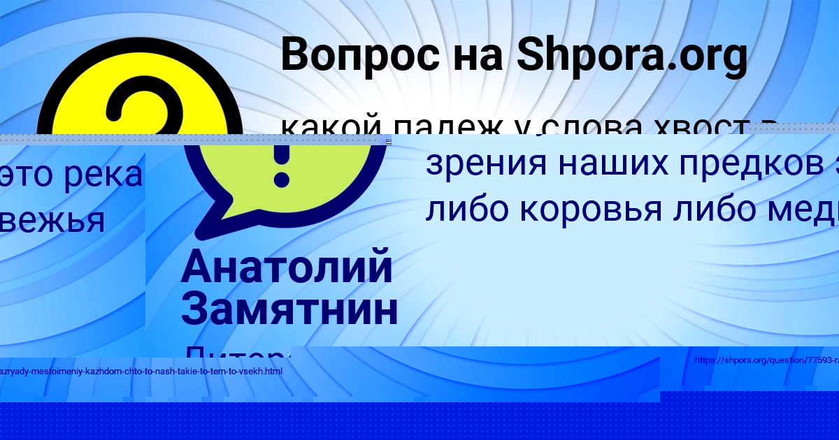 Картинка с текстом вопроса от пользователя Ленчик Петренко