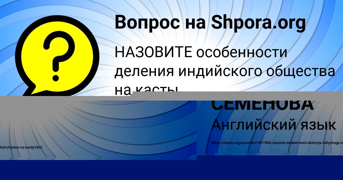Картинка с текстом вопроса от пользователя Alena Sidorenko