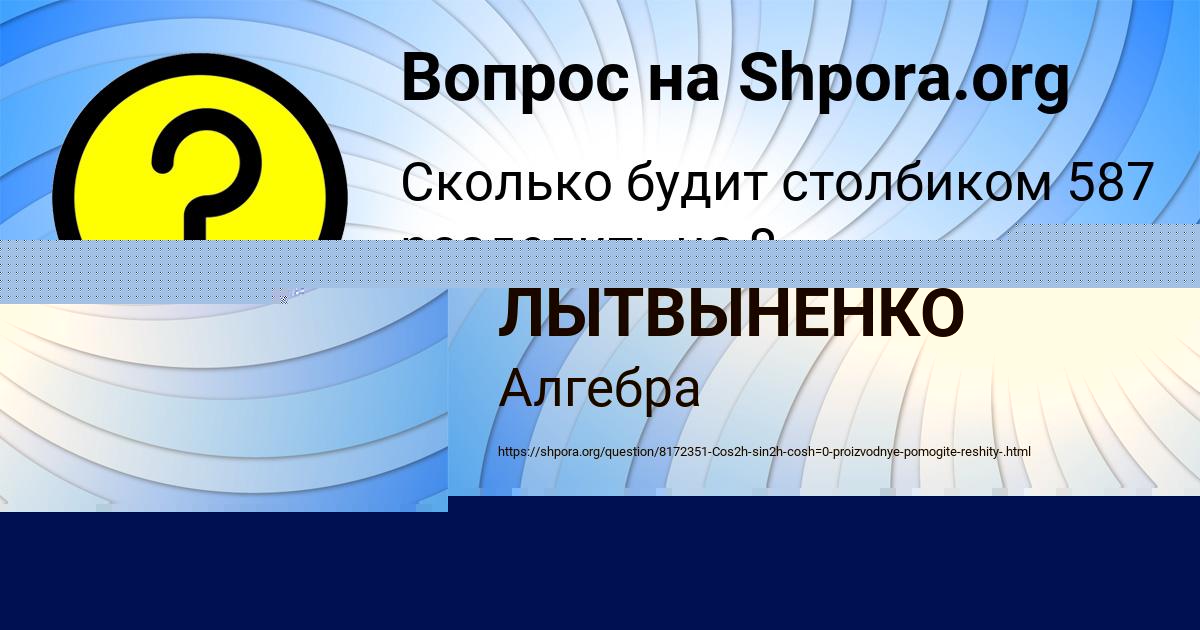 Картинка с текстом вопроса от пользователя Evgeniy Tereschenko