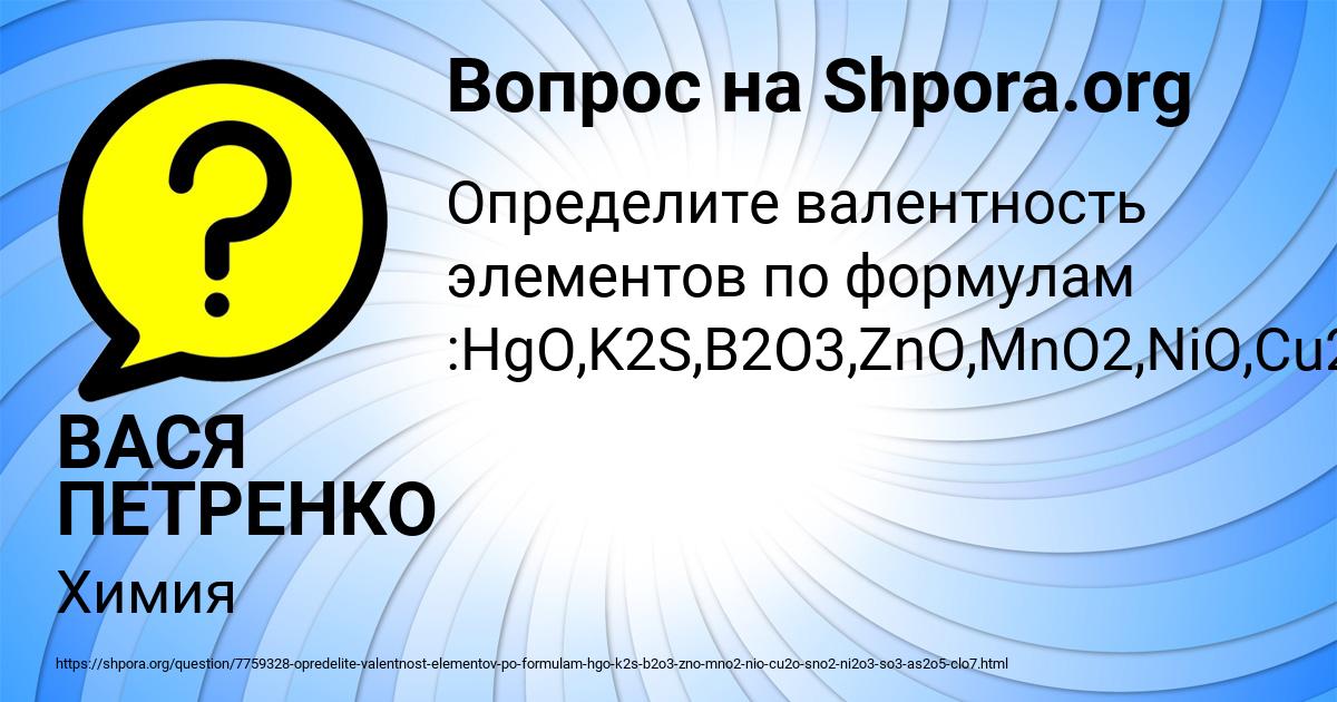 Картинка с текстом вопроса от пользователя ВАСЯ ПЕТРЕНКО