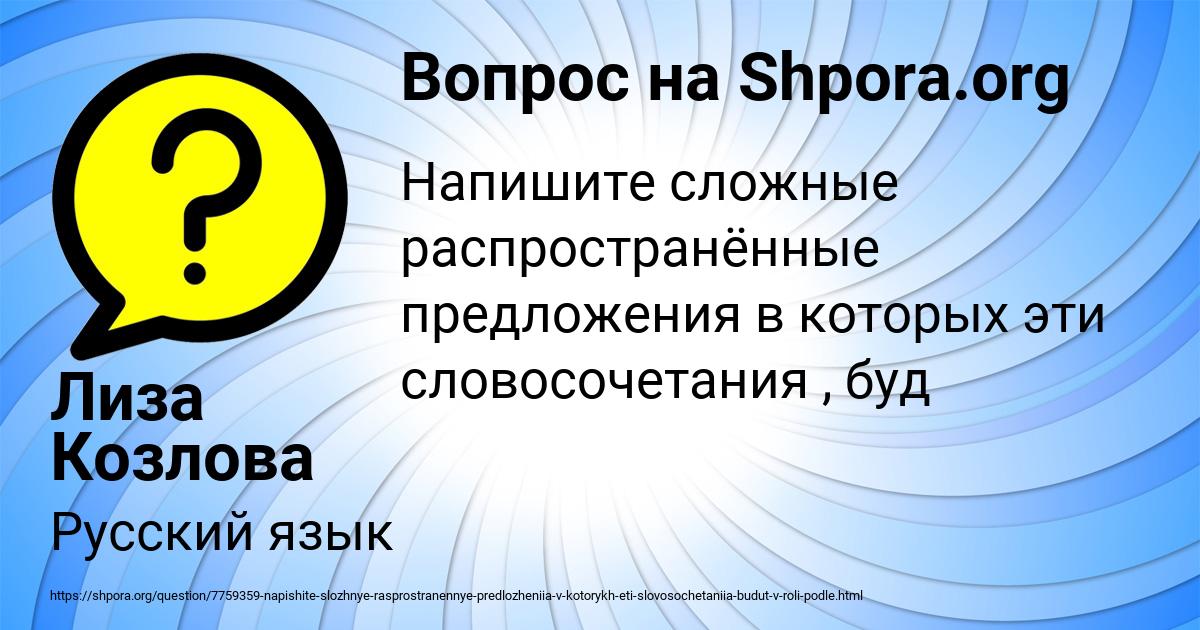 Картинка с текстом вопроса от пользователя Лиза Козлова