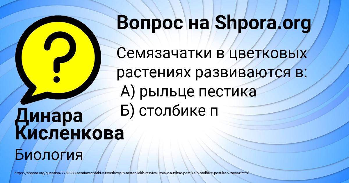 Картинка с текстом вопроса от пользователя Динара Кисленкова