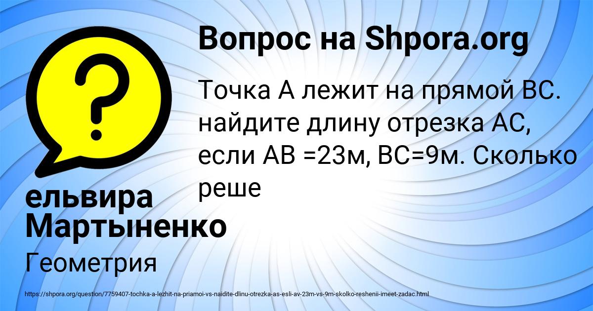 Картинка с текстом вопроса от пользователя ельвира Мартыненко