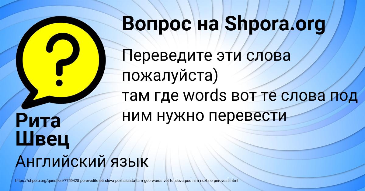 Картинка с текстом вопроса от пользователя Рита Швец