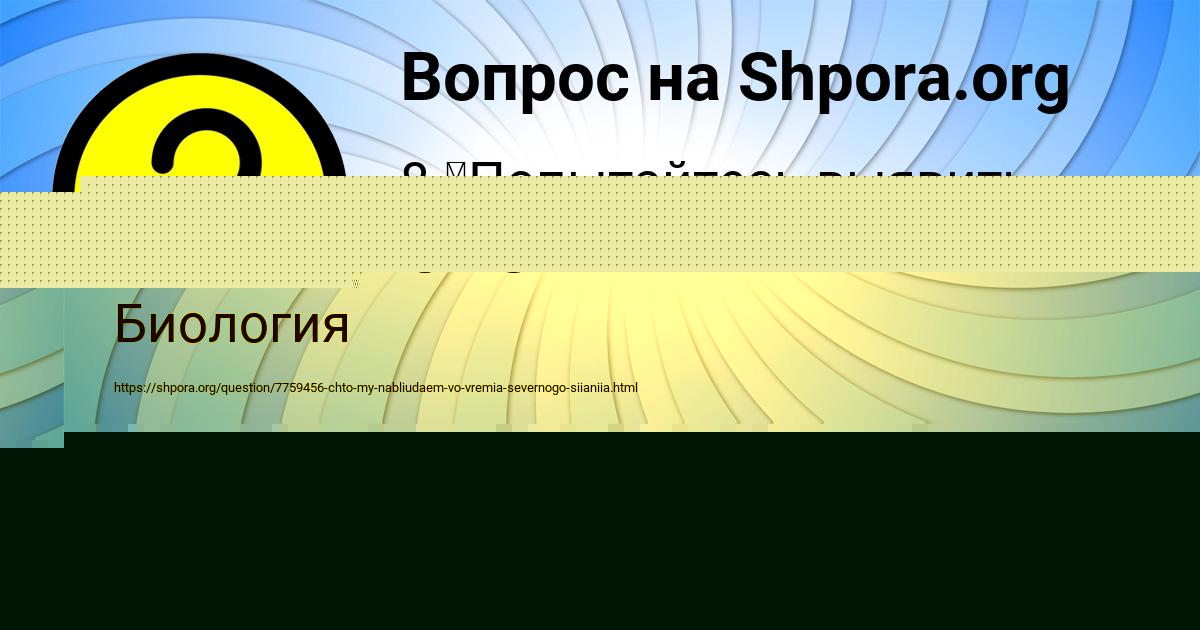 Картинка с текстом вопроса от пользователя ЯРИК МИХАЙЛОВСКИЙ
