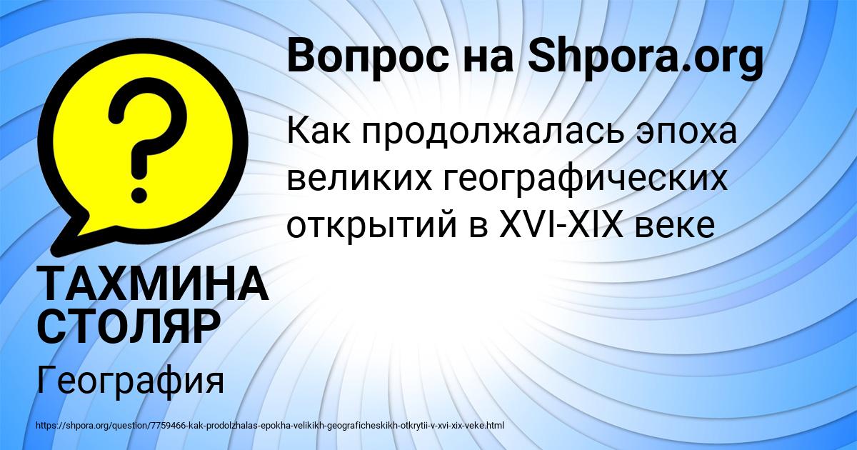 Картинка с текстом вопроса от пользователя ТАХМИНА СТОЛЯР