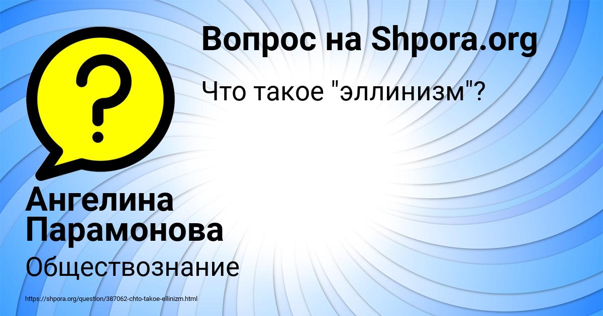 Картинка с текстом вопроса от пользователя ЛЕЙЛА БУЛЬБА