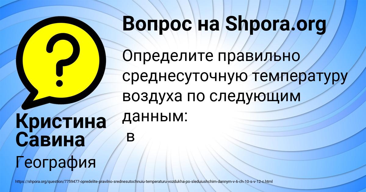 Картинка с текстом вопроса от пользователя Кристина Савина