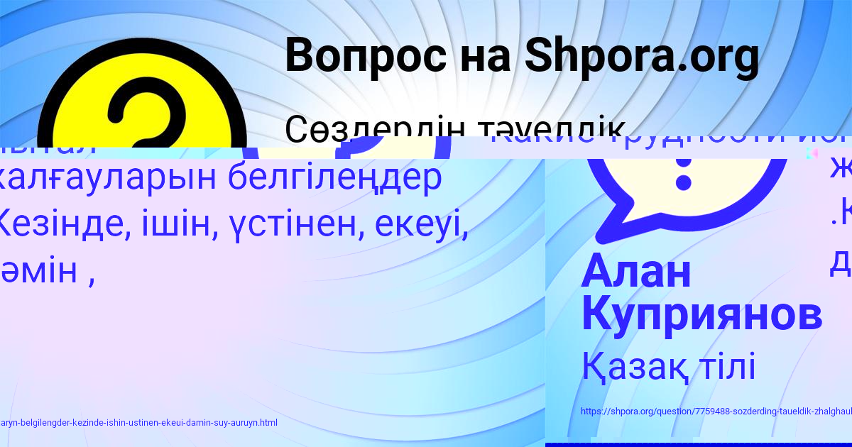 Картинка с текстом вопроса от пользователя Алан Куприянов