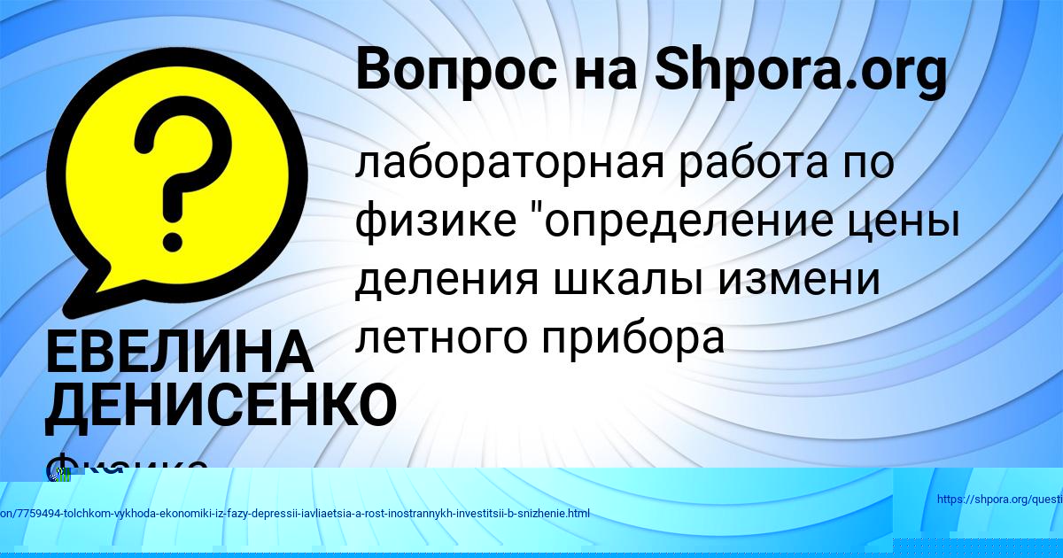 Картинка с текстом вопроса от пользователя КОСТЯ НЕКРАСОВ