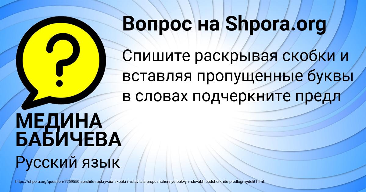 Картинка с текстом вопроса от пользователя МЕДИНА БАБИЧЕВА