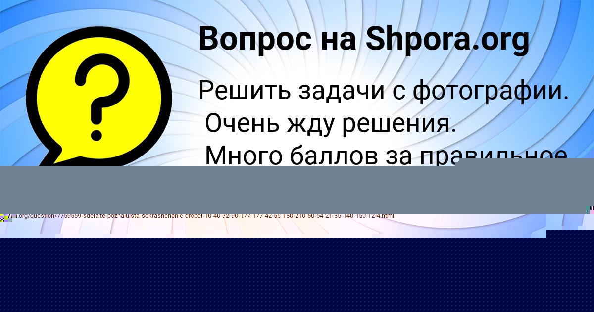 Картинка с текстом вопроса от пользователя Дарья Никитенко