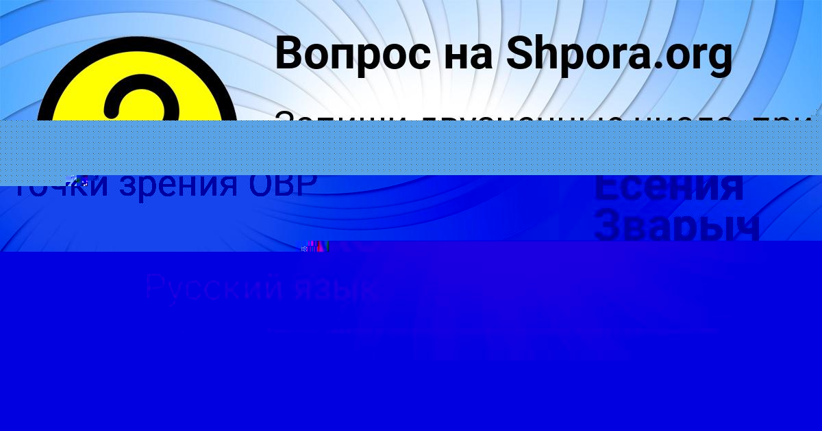 Картинка с текстом вопроса от пользователя ВАЛЕРИЯ КУРЧЕНКО
