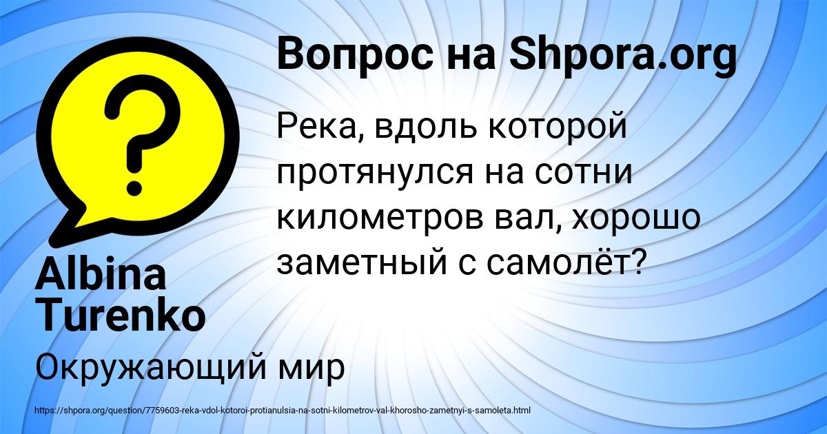 Картинка с текстом вопроса от пользователя Albina Turenko