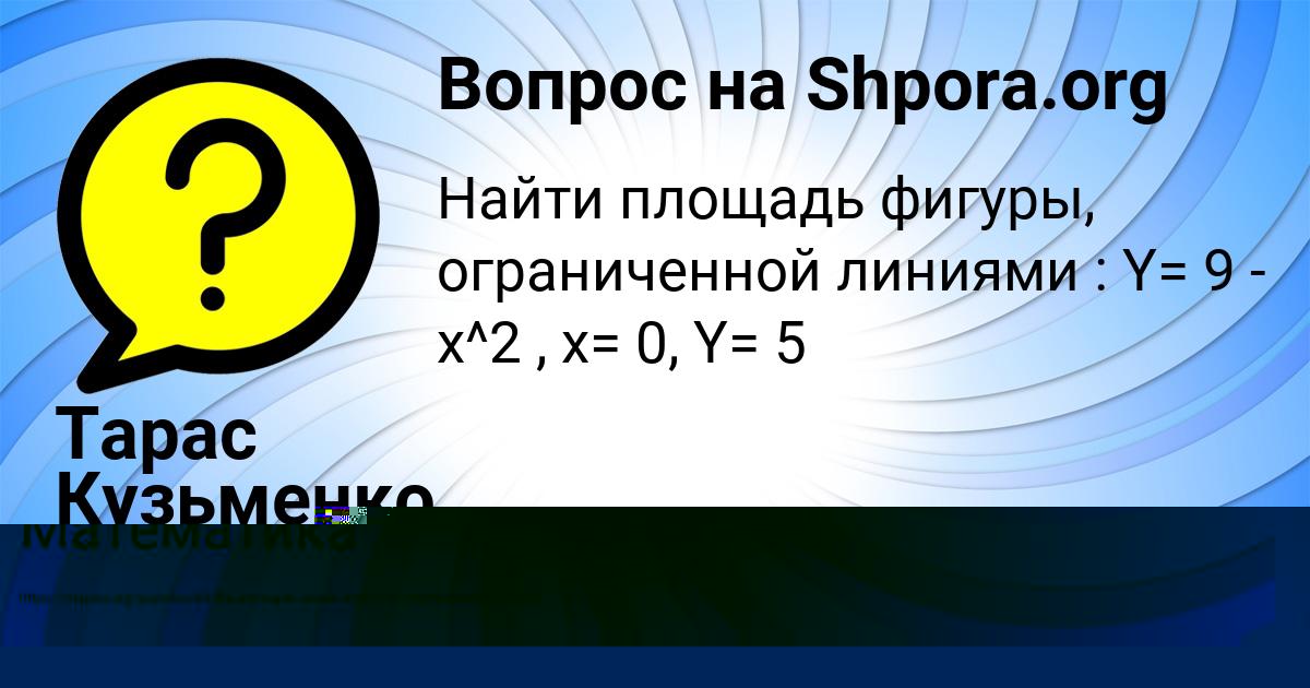 Картинка с текстом вопроса от пользователя Айжан Савченко