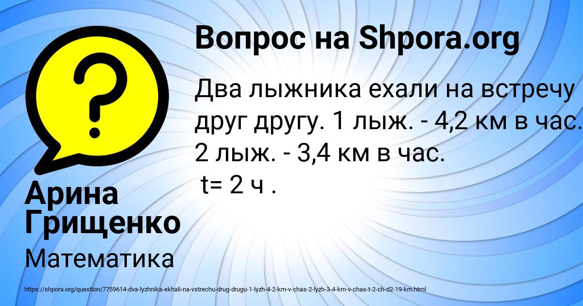 Картинка с текстом вопроса от пользователя Арина Грищенко