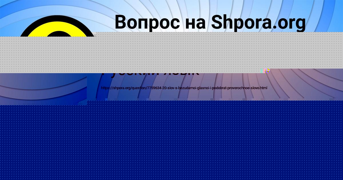 Картинка с текстом вопроса от пользователя Dashka Golova