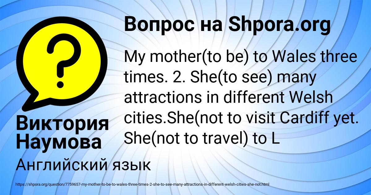 Картинка с текстом вопроса от пользователя Виктория Наумова