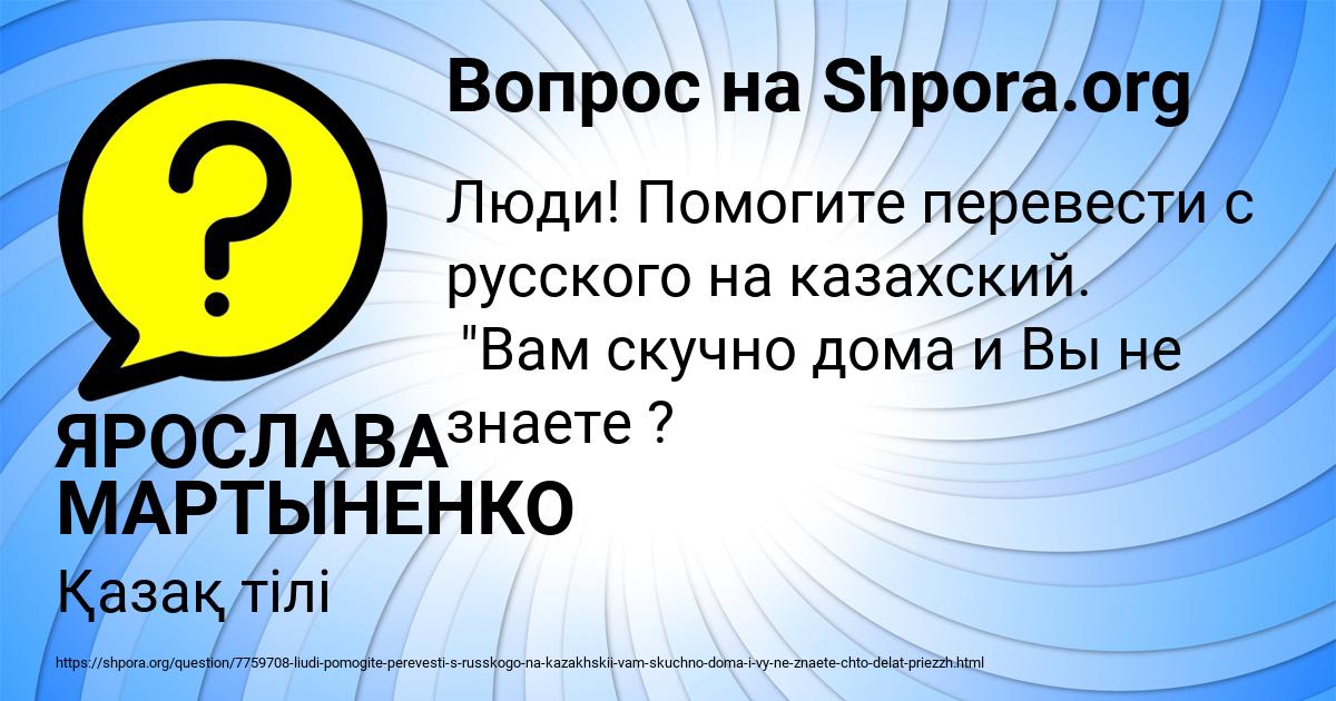 Картинка с текстом вопроса от пользователя ЯРОСЛАВА МАРТЫНЕНКО