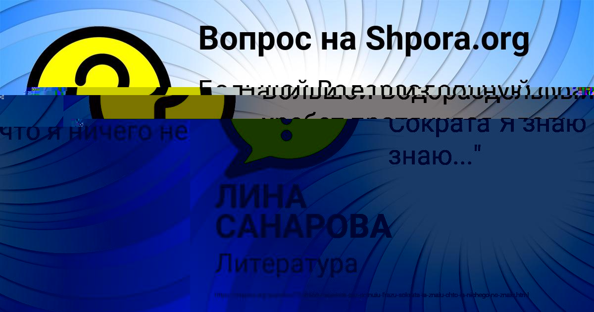 Картинка с текстом вопроса от пользователя TATYANA SHEVCHENKO