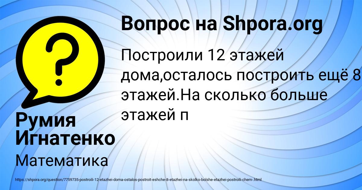 Картинка с текстом вопроса от пользователя Румия Игнатенко