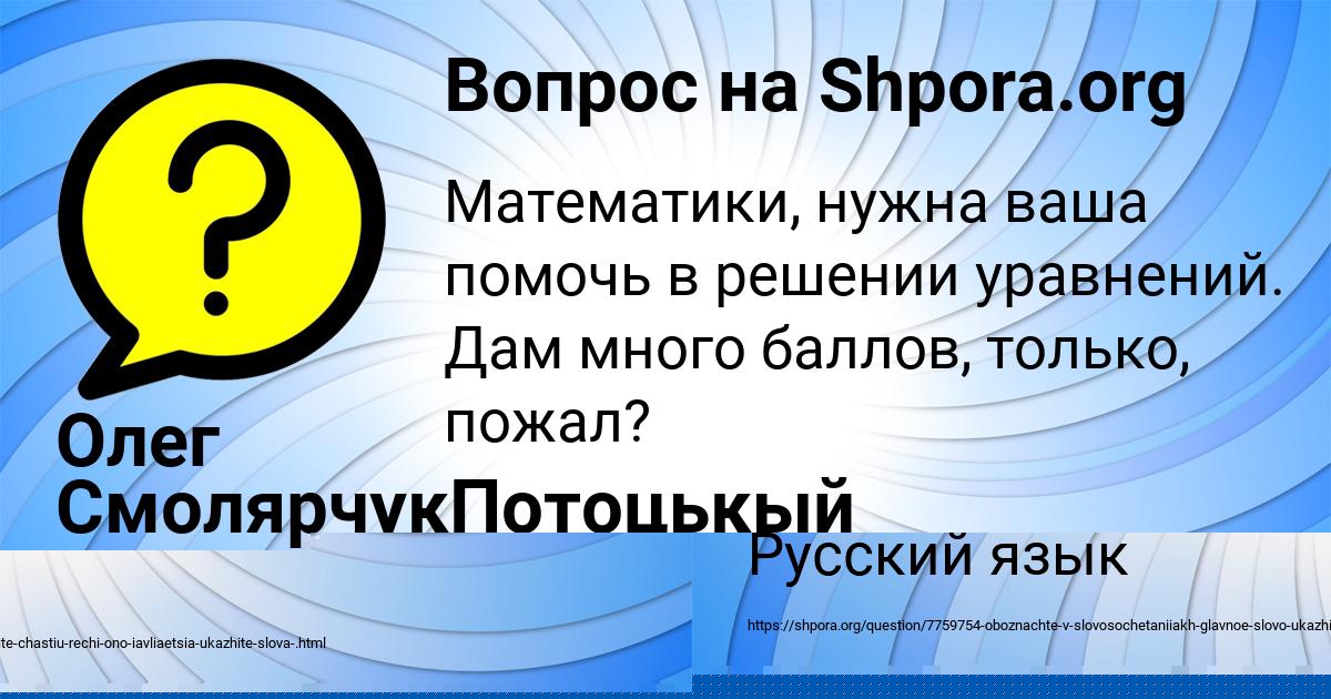 Картинка с текстом вопроса от пользователя Милена Горожанская