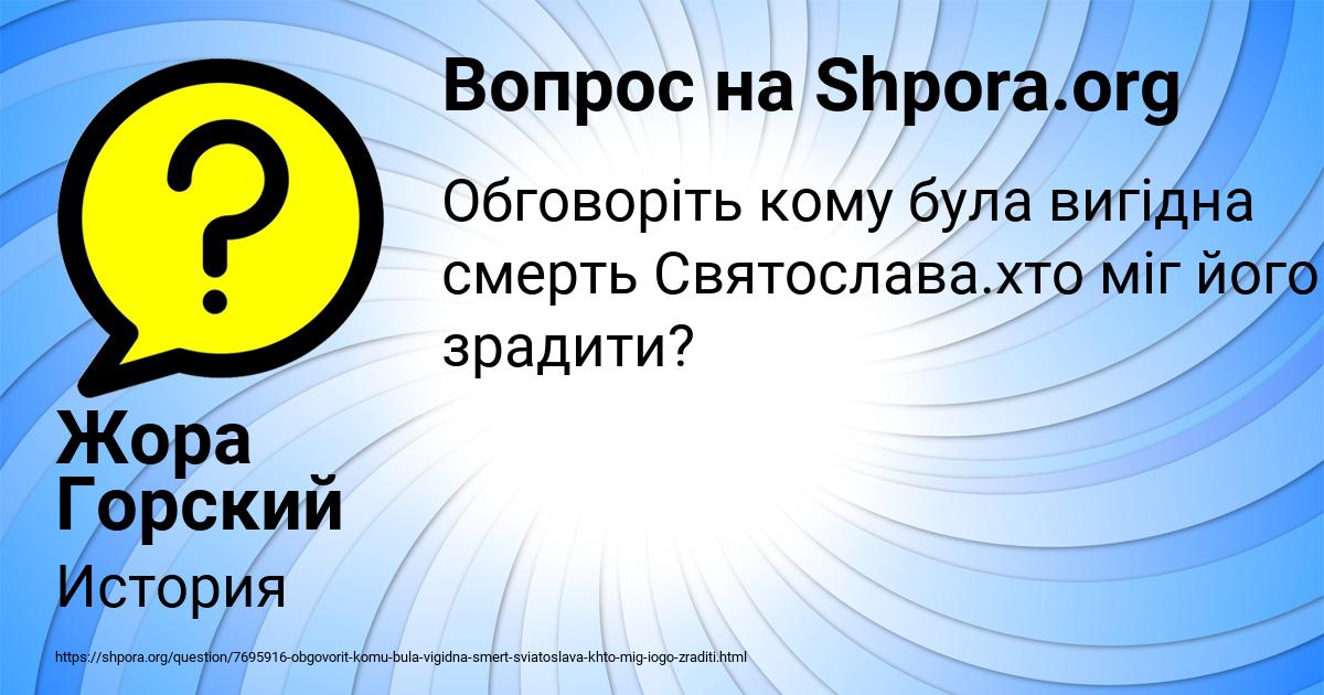 Картинка с текстом вопроса от пользователя Вова Зубакин