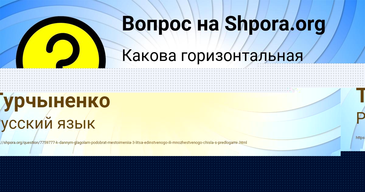 Картинка с текстом вопроса от пользователя Ника Турчыненко