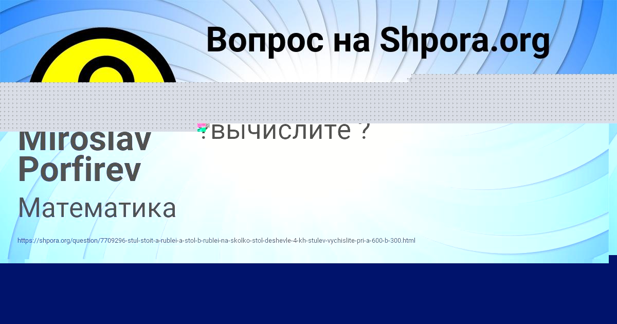 Картинка с текстом вопроса от пользователя Русик Воскресенский