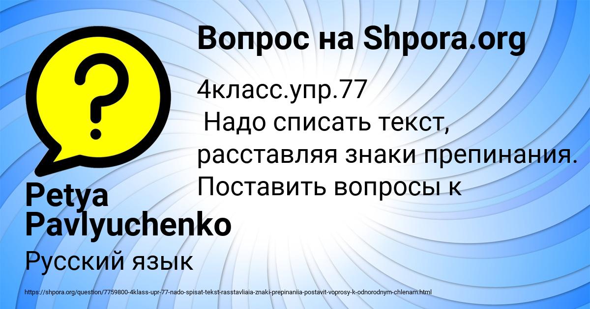 Картинка с текстом вопроса от пользователя Petya Pavlyuchenko