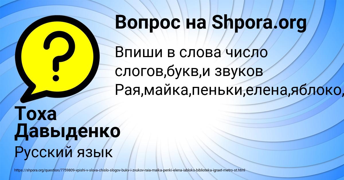 Картинка с текстом вопроса от пользователя Тоха Давыденко