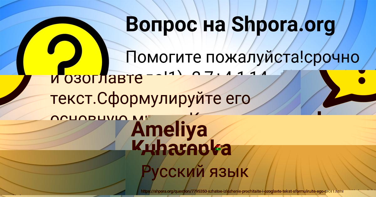 Картинка с текстом вопроса от пользователя Ameliya Kuharenko