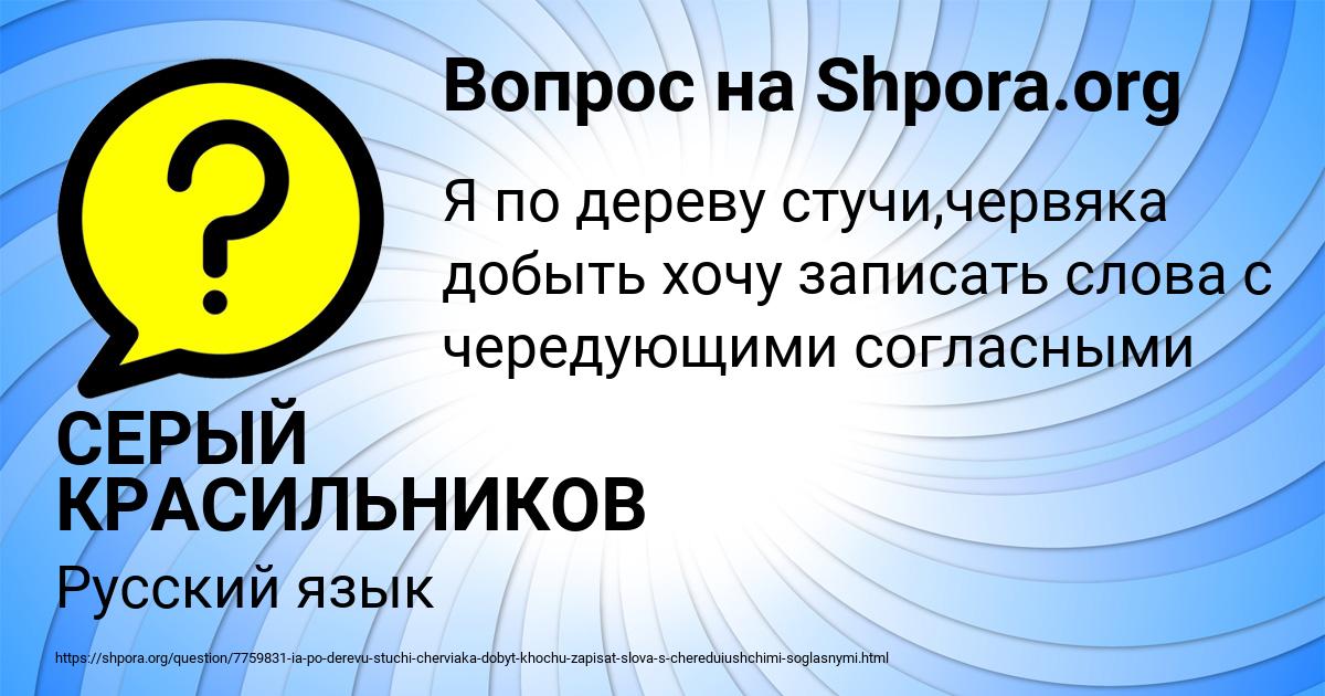 Картинка с текстом вопроса от пользователя СЕРЫЙ КРАСИЛЬНИКОВ