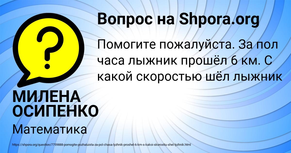 Картинка с текстом вопроса от пользователя МИЛЕНА ОСИПЕНКО