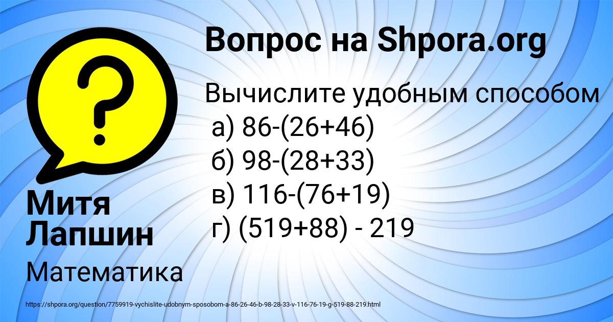 Картинка с текстом вопроса от пользователя Митя Лапшин
