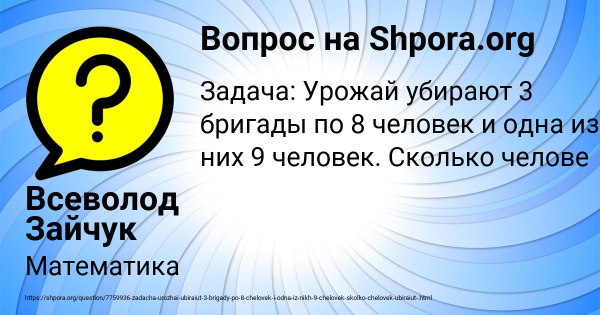 Картинка с текстом вопроса от пользователя Всеволод Зайчук