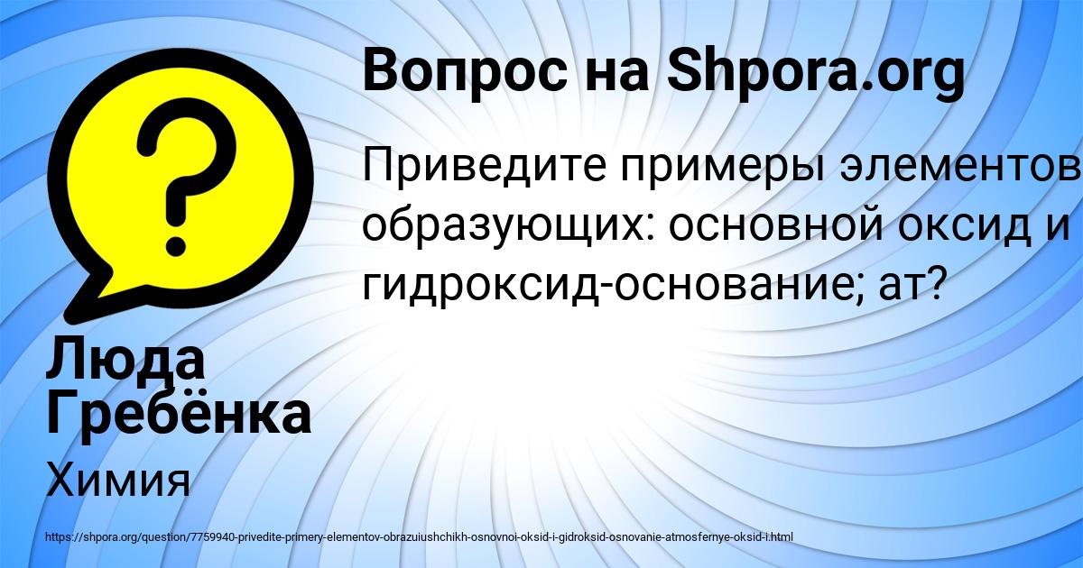 Картинка с текстом вопроса от пользователя Люда Гребёнка