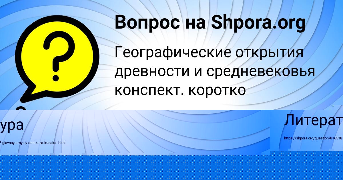 Картинка с текстом вопроса от пользователя Ольга Тура