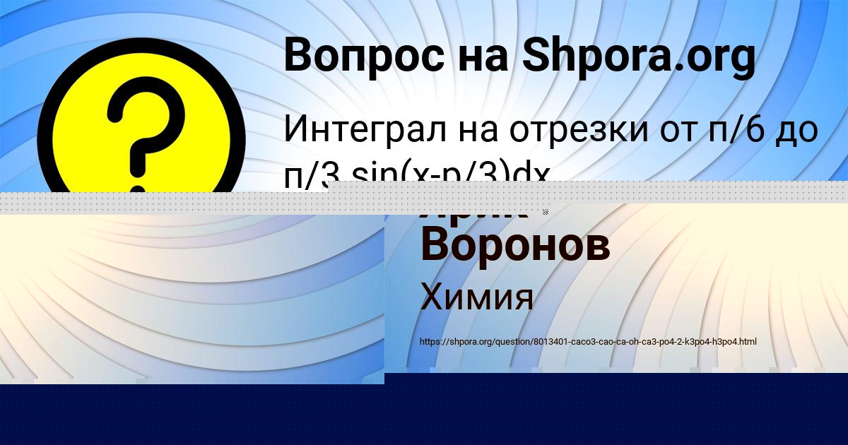 Картинка с текстом вопроса от пользователя Марьяна Швец