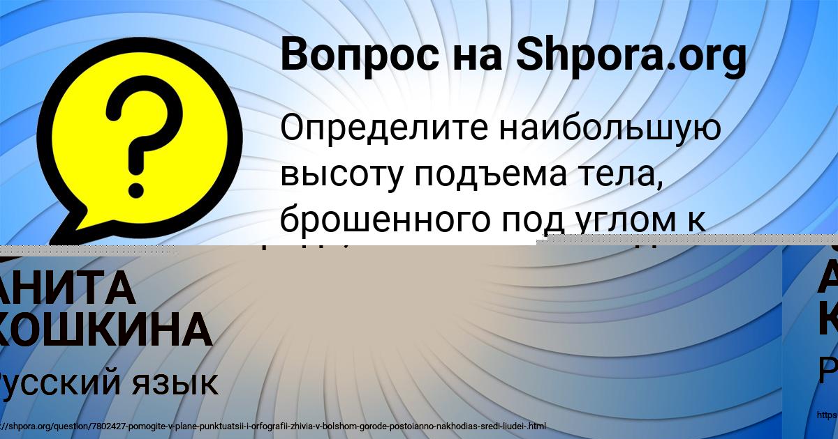 Картинка с текстом вопроса от пользователя ВАЛЕРИЙ ТЕРЕЩЕНКО