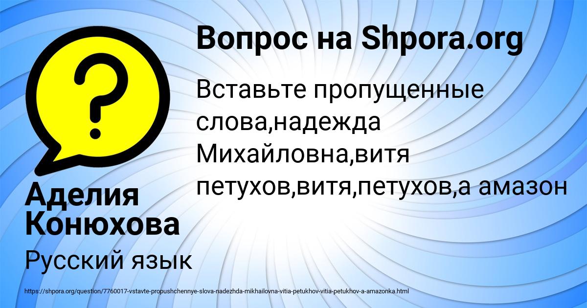 Картинка с текстом вопроса от пользователя Аделия Конюхова