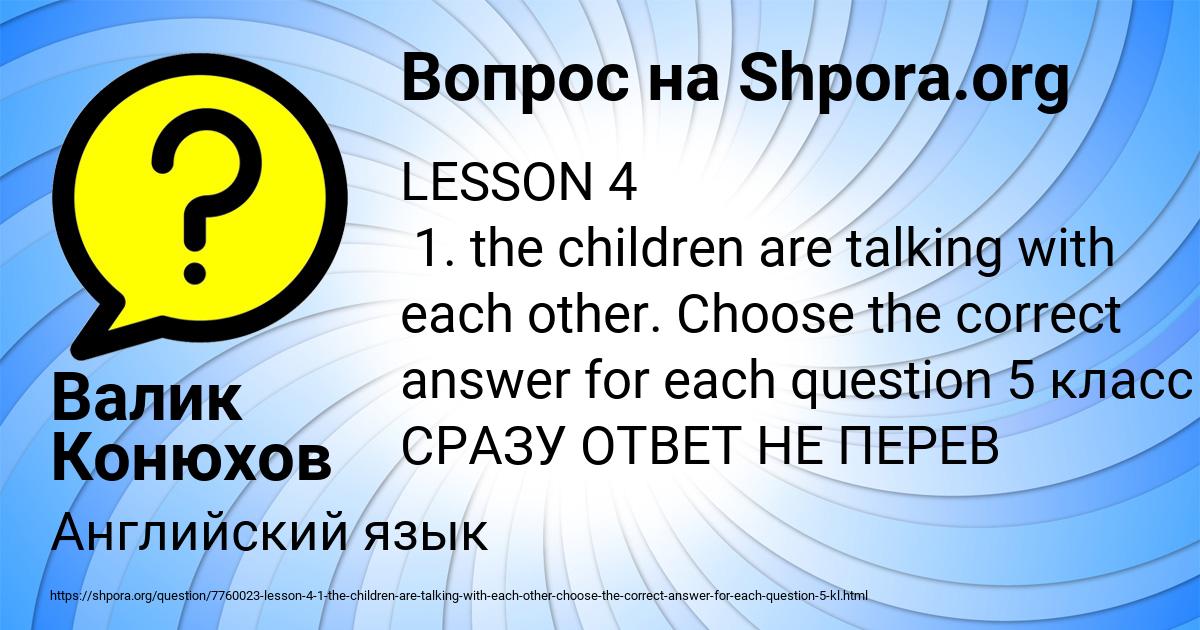 Картинка с текстом вопроса от пользователя Валик Конюхов