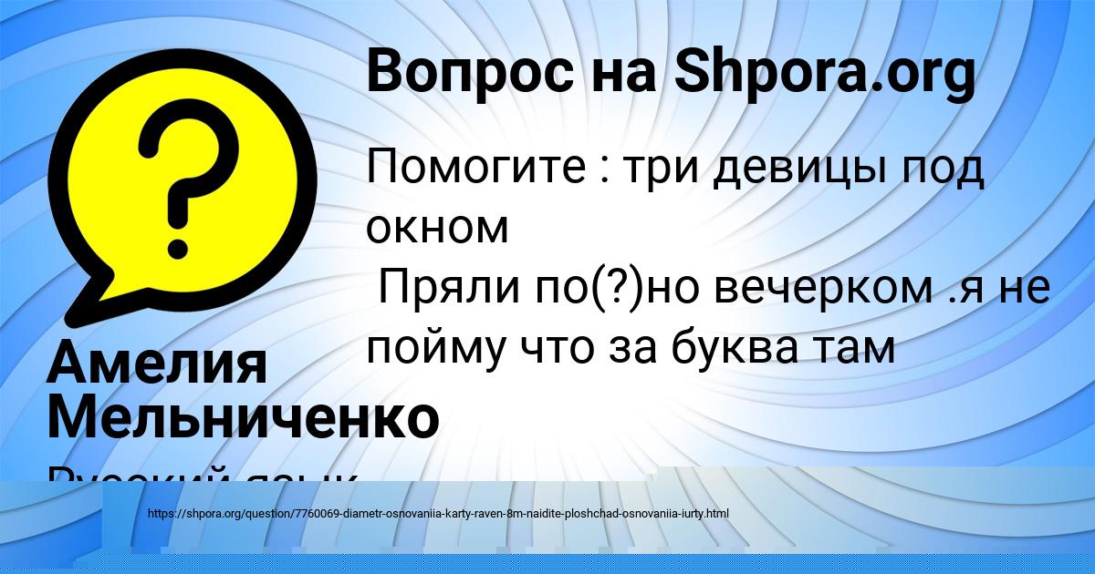 Картинка с текстом вопроса от пользователя Батыр Москаль
