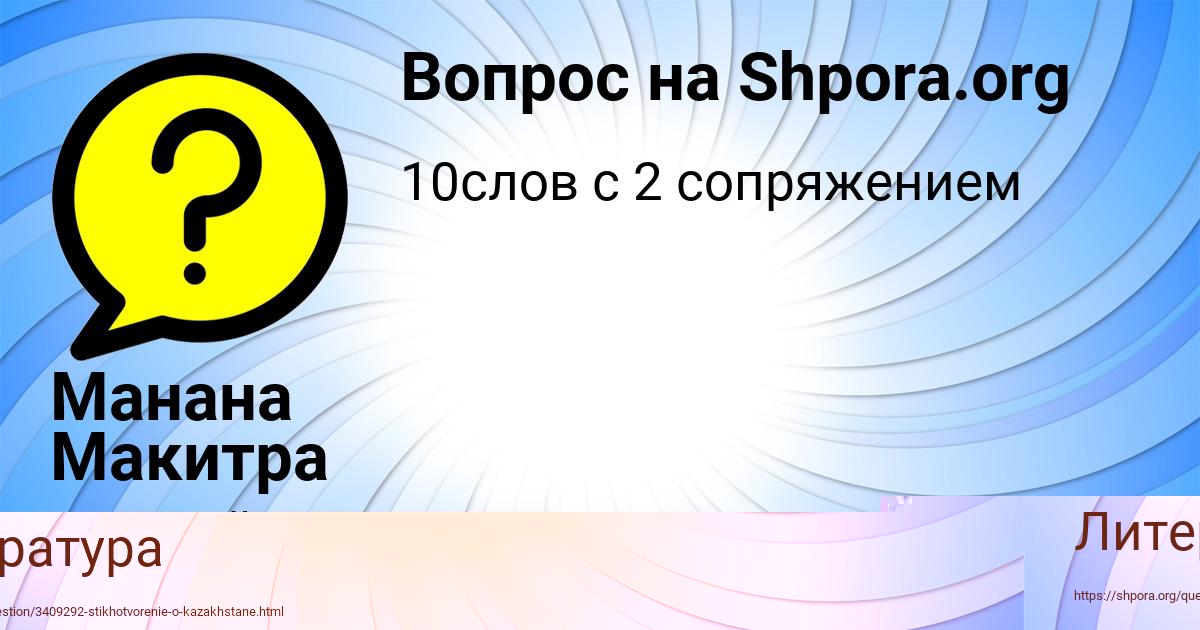 Картинка с текстом вопроса от пользователя Манана Макитра